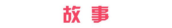 公主骑士:爆乳妹子姫骑士(V1.23)