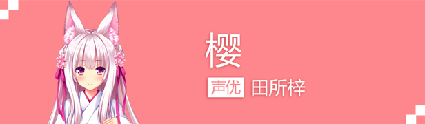 琉璃樱/The Story of Difined Life(V1.0)