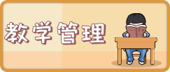 校长模拟器高中篇(V0.42)