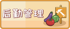 校长模拟器高中篇(V0.42)