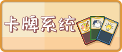 校长模拟器高中篇(V0.42)