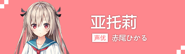 亚托莉:我挚爱的时光/ATRI -My Dear Moments-