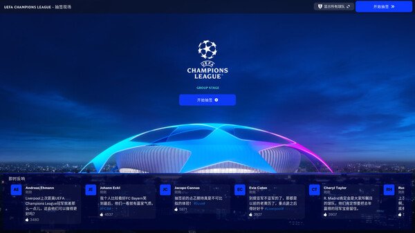 足球经理2023/FM2023（冬季更新）