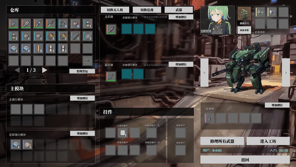 铁骑少女/Cavalry Girls