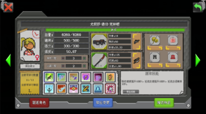 重生进化（V23.06.286）