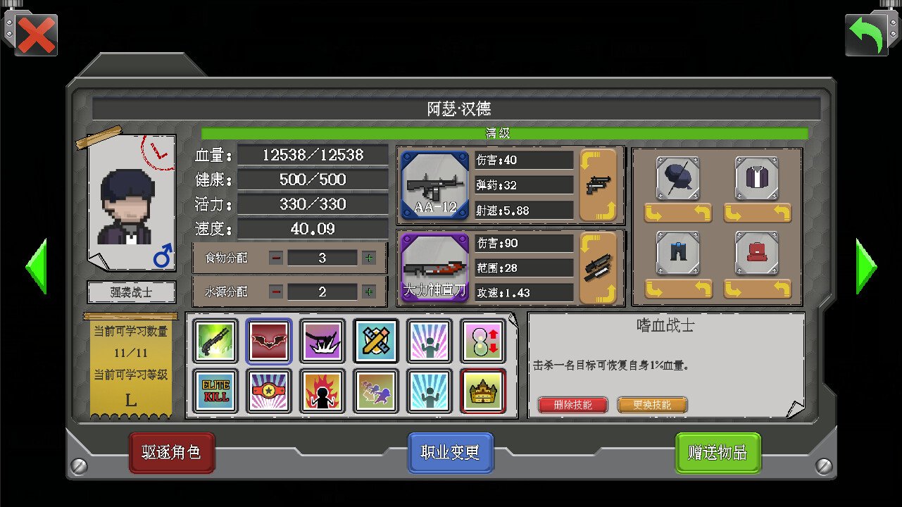 重生进化（V23.06.286）