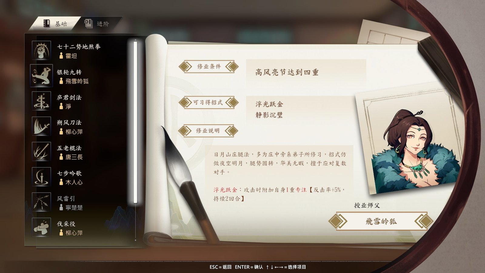 侠之道/PathOfWuxia(V3.0611360342-段红儿修正)