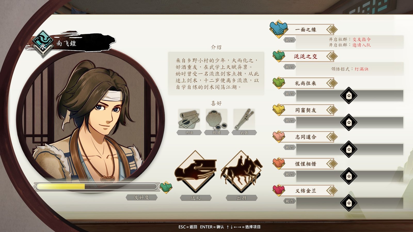 侠之道/PathOfWuxia(V3.0611360342-段红儿修正)