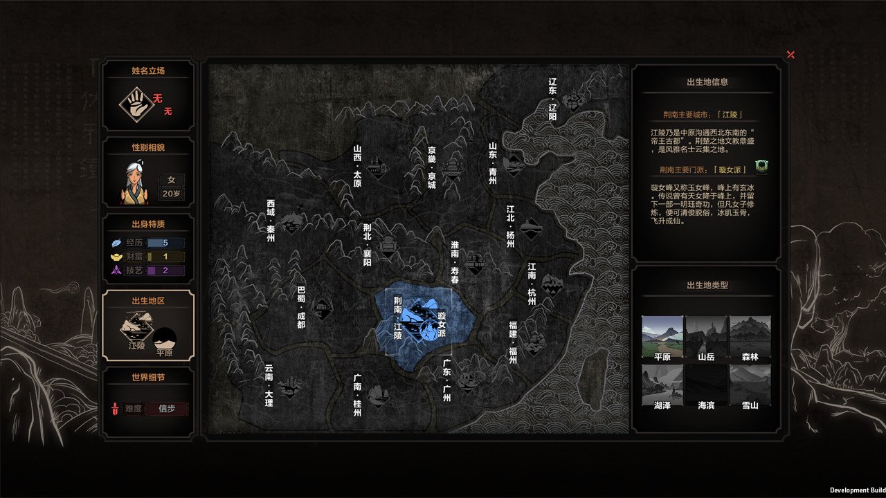 太吾绘卷/The Scroll Of Taiwu(v28.12.2022)