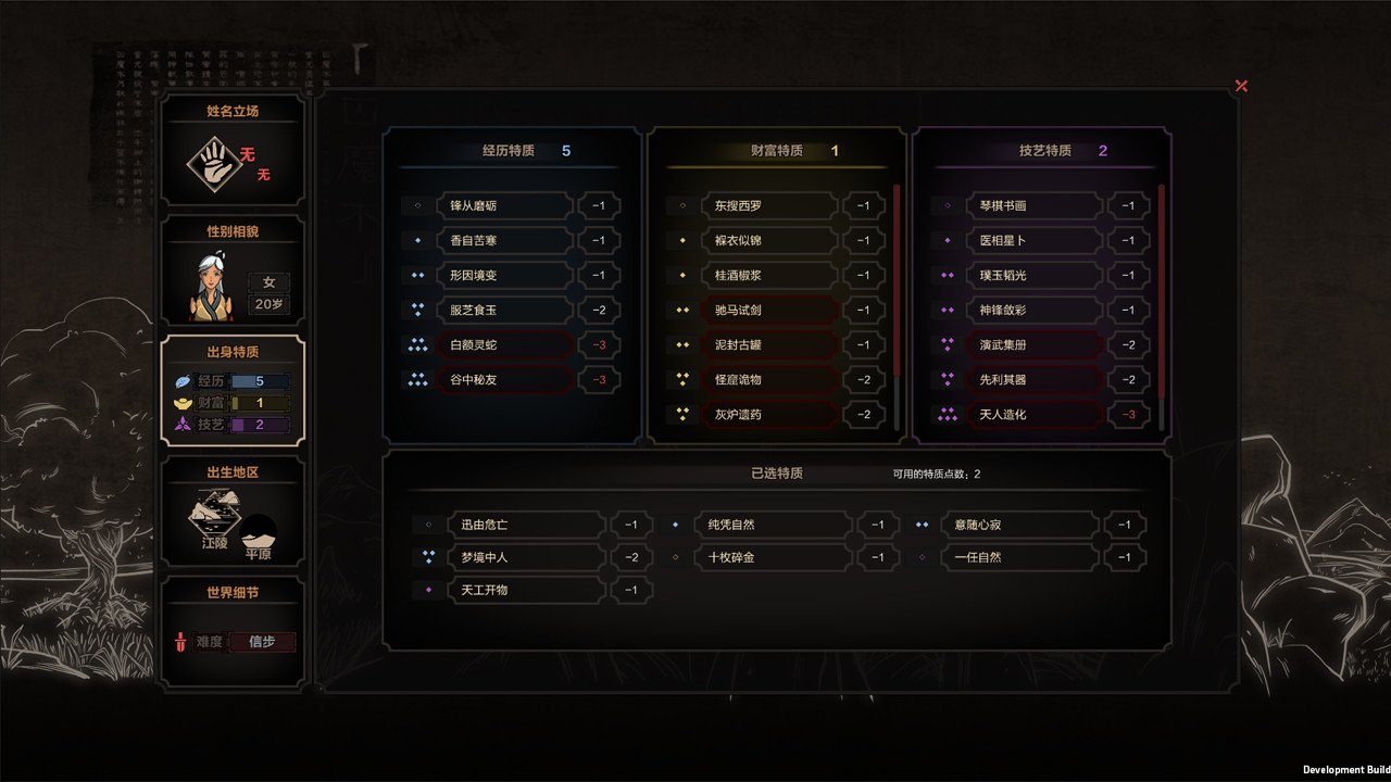 太吾绘卷/The Scroll Of Taiwu(v28.12.2022)