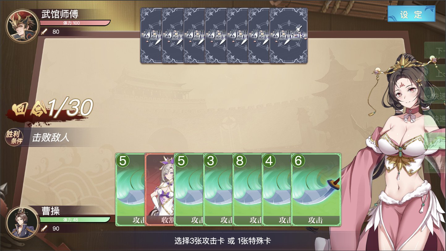 幻想曹操传/Fantasy of Caocao(V1.309.1-豪华版-中文语音+攻略)