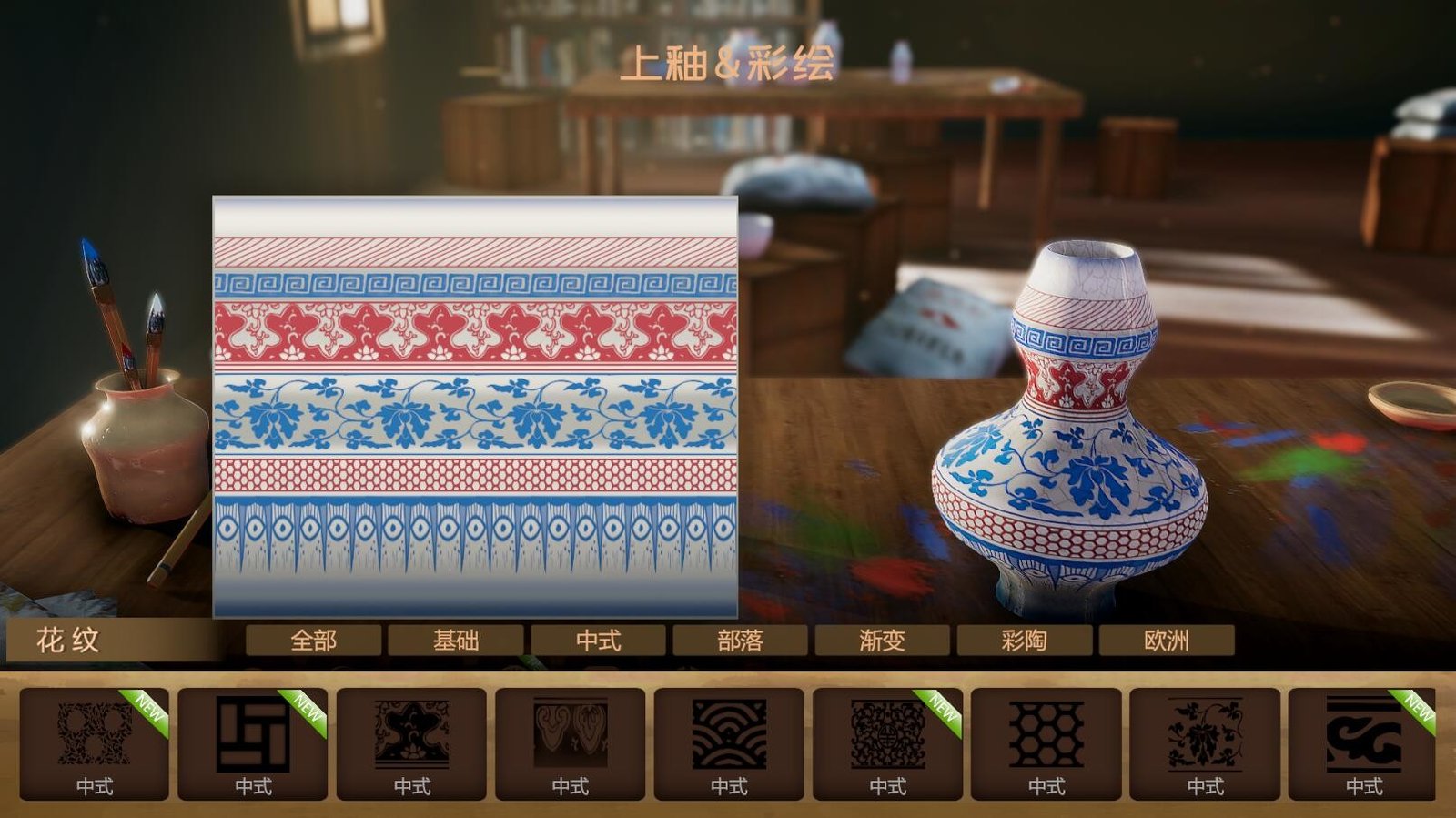 陶艺大师/MasterOfPottery(V0.99d-自由彩绘+自由画笔-OST+全DLC)
