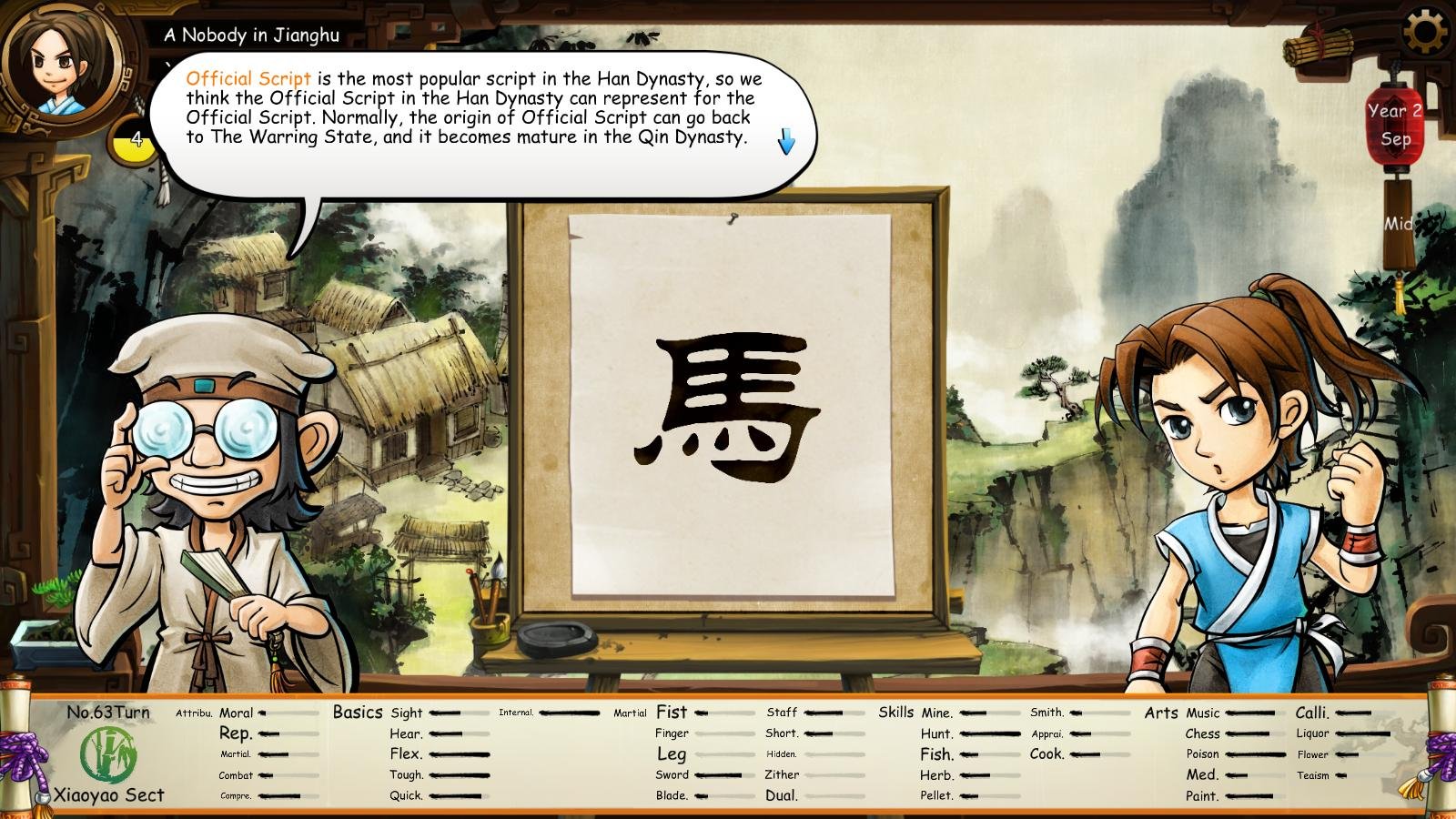 侠客风云传/Tale of Wuxia