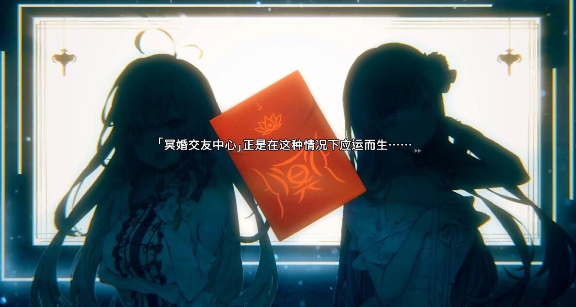 【PC/2D/SLG/中文】冥婚交友中心-魔鬼的恋爱指南 V1.1.1.3 STEAM官中步兵版【2G】