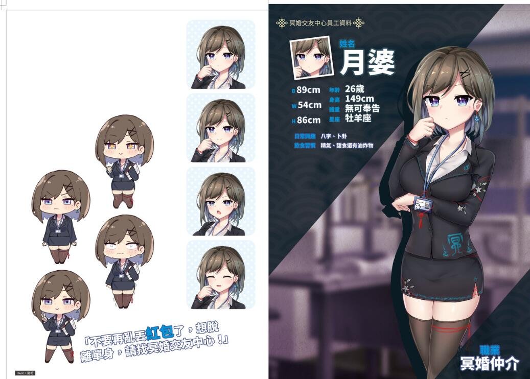 【PC/2D/SLG/中文】冥婚交友中心-魔鬼的恋爱指南 V1.1.1.3 STEAM官中步兵版【2G】