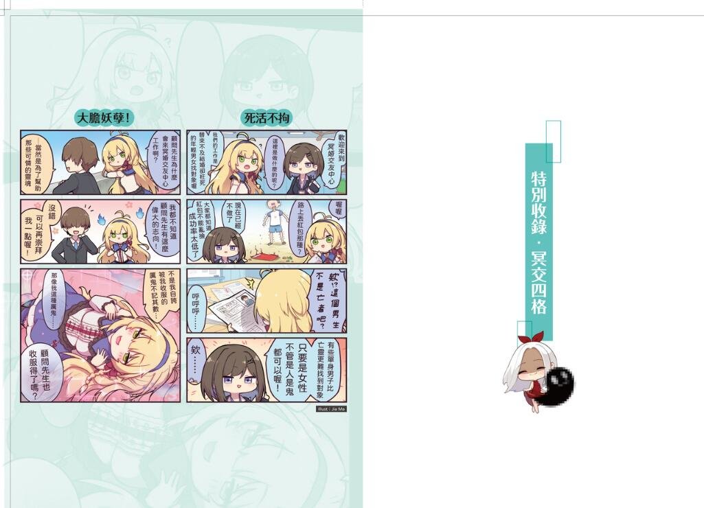 【PC/2D/SLG/中文】冥婚交友中心-魔鬼的恋爱指南 V1.1.1.3 STEAM官中步兵版【2G】