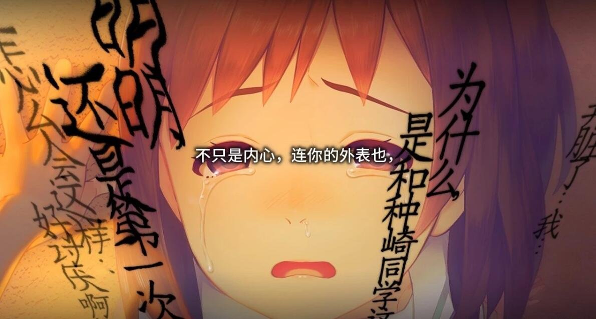 【PC/2D/ADV/汉化】丑小鸭与文字祸/みにくいモジカの子 精翻汉化版【4G】