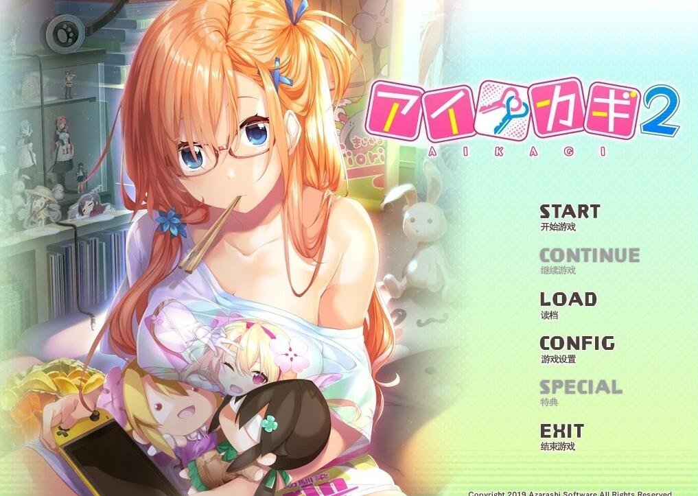 【PC/2D/GAL/汉化/CV】爱之钥1+爱之钥2+爱之钥外传 汉化硬盘版+存档【4.5G】