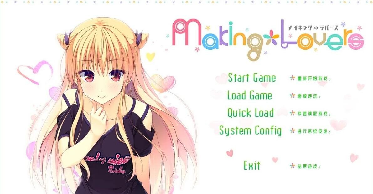 【PC/2D/GAL/汉化】Making*Lovers + FD1+2 精翻汉化版+存档+攻略+特典【10G】