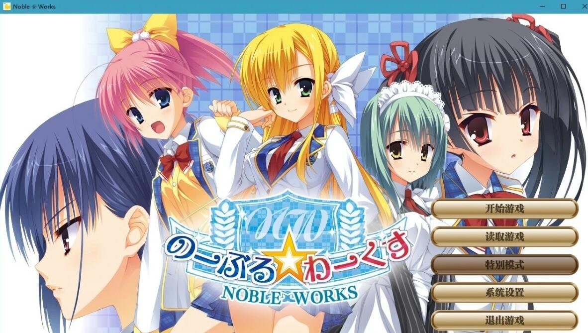 【SVIP/PC/2D/GAL/汉化】Yuzu Soft-柚子社全十一部合集[官方中文+民间汉化]【72G】