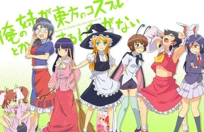 【PC/2D/GAL/中文/PSP模拟】我的妹妹不可能这么可爱1+2 中文汉化版【2.5G】