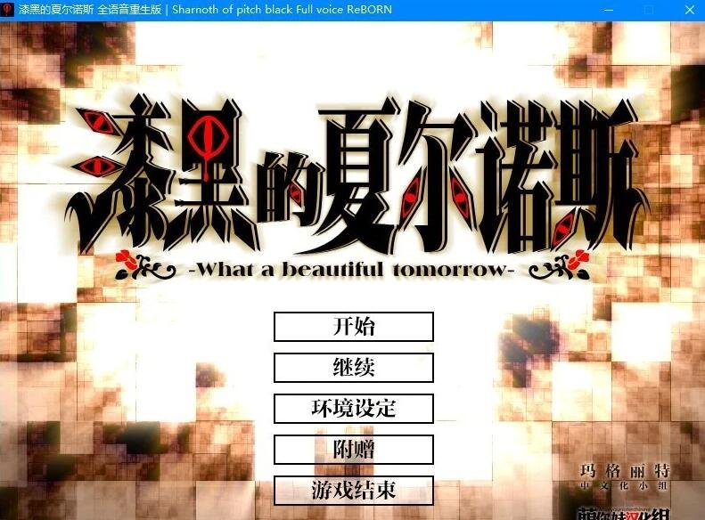 【PC/2D/GAL/汉化】蒸汽六部曲 精翻汉化版【14G】