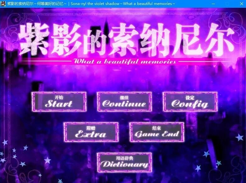 【PC/2D/GAL/汉化】蒸汽六部曲 精翻汉化版【14G】