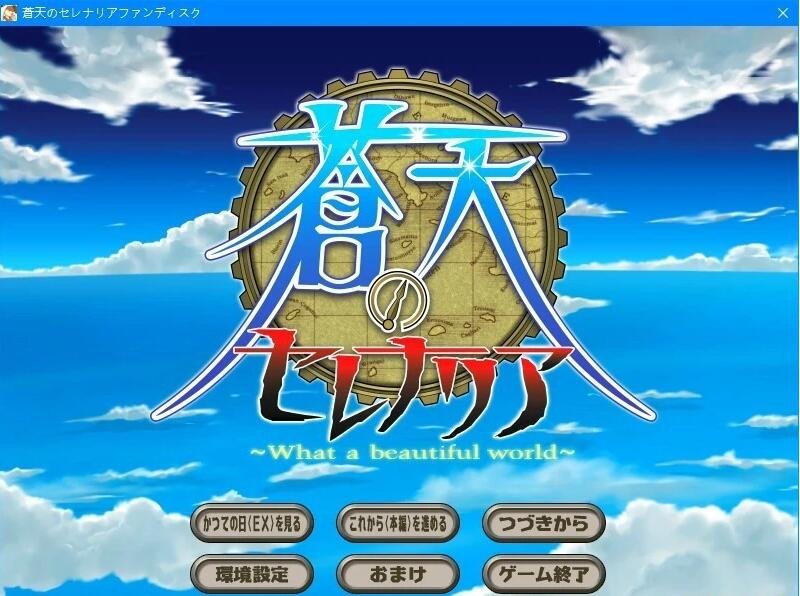 【PC/2D/GAL/汉化】蒸汽六部曲 精翻汉化版【14G】
