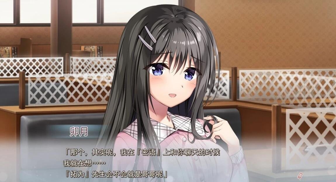 【PC/2D/GAL/汉化/实妹】密语 V1.1汉化硬盘版＋CG存档＋攻略【2.4G】