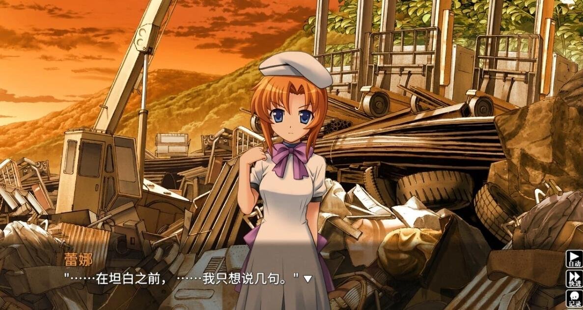 【PC/2D/GAL/汉化/CV】寒蝉鸣泣之时：罪灭篇 精翻汉化版【2.4G】