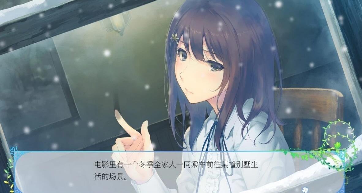 【PC/2D/GAL/中文】Flowers-Le volume sur hiver-冬篇 STEAM官方中文版+存档【4.9G】