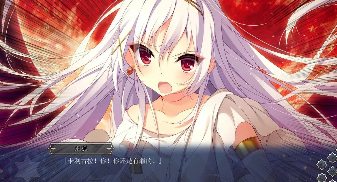 【SD/2D/GAL/汉化】冥契的牧神节/冥契のルペルカリア 双端精翻汉化版【3.5G】