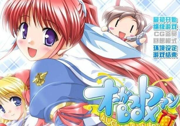 【PC/2D/GAL/汉化】（八月社） AUGUST 四部合集 精翻汉化版【4.4G】