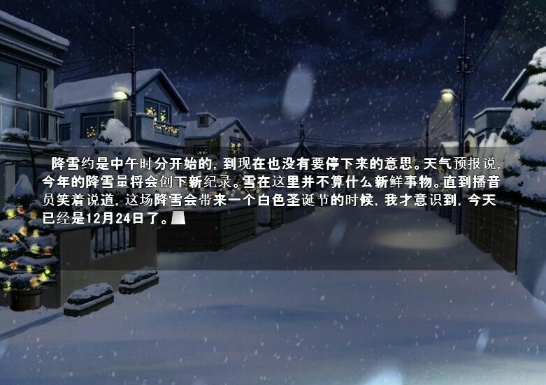 【PC/2D/AVG/汉化】SWAN SONG V1.2 精翻汉化版【1G】