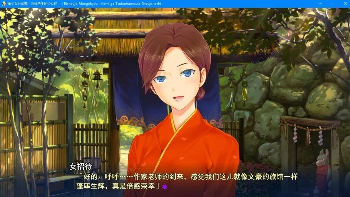 【PC/2D/ADV/汉化】美少女万华镜3:为神所生的少女们 精翻步兵版+存档【5.7G】