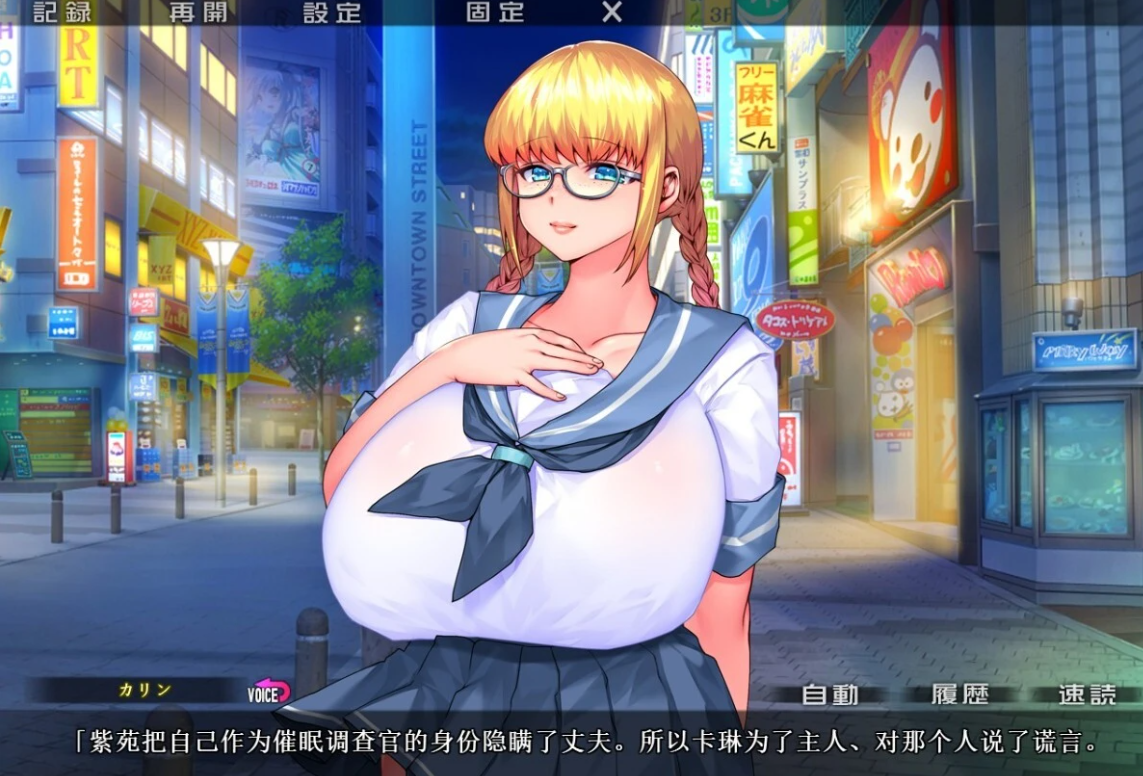 【PC/2D/ADV/汉化】隶属人妻特工紫苑~潜入搜查官 AI精翻汉化版+存档【1.3G】