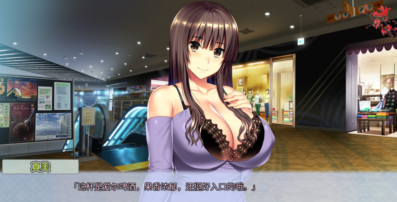 【PC/2D/ADV/中文】姬川真美 Build.12568129 STEAM官方中文版+DLC【3G】