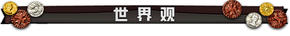【PC/2D/SLG/中文/】龙之齿轮-黎明的碎片 V1.05R STEAM官方中文版【5.8G】