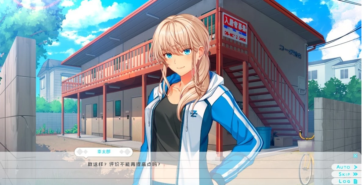 【PC/2D/GAL/汉化】椎名真穗的秘密～以H的方式构思命名 AI汉化版【700M】