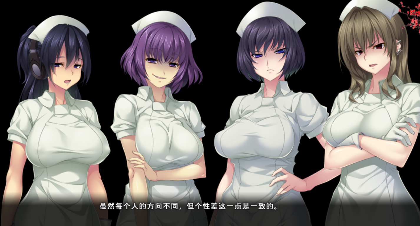 【PC/2D/ADV/中文】病房轶事～潜藏护士的住院生活～V1.1.0 STEAM官中+DLC【1.1G】