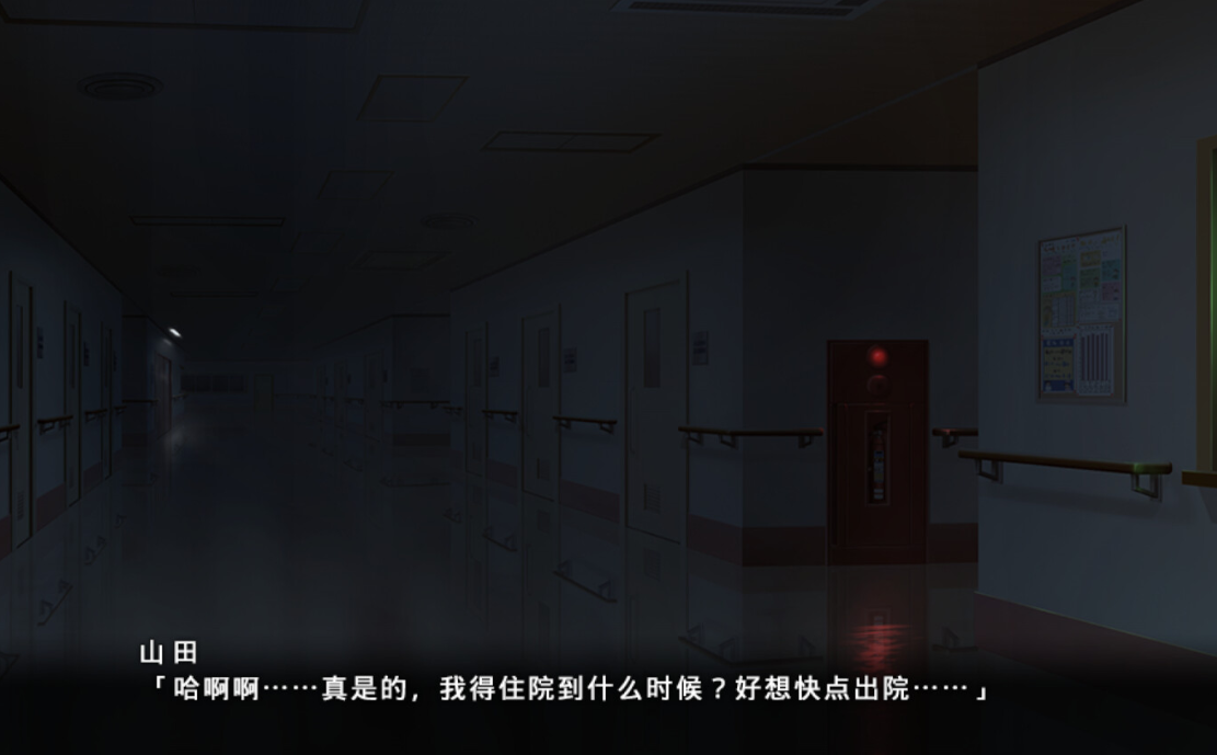 【PC/2D/ADV/中文】病房轶事～潜藏护士的住院生活～V1.1.0 STEAM官中+DLC【1.1G】