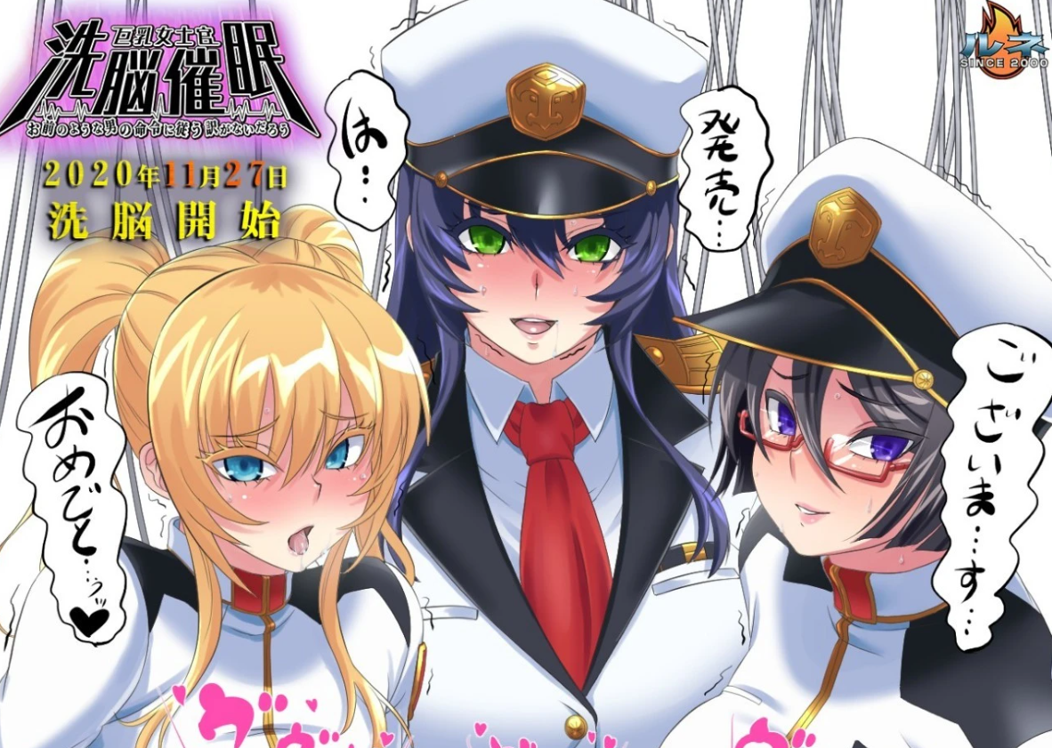 【PC/日文/大型ADV/监狱战舰精神续作】巨汝女士官洗剪吹眠+CG包【2.3G】