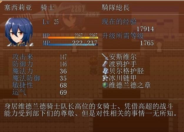 【PC/RPG/汉化】女骑士与银魔诅咒~用身体抑制大家的诅咒吧!精翻【170M】