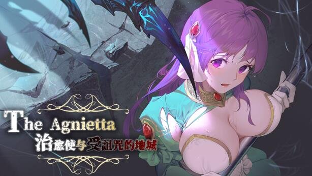 【PC/2D/佳作ARPG/中文】治愈使与受诅咒的地下城 V1.05 STEAM官中步兵版【2.3G】