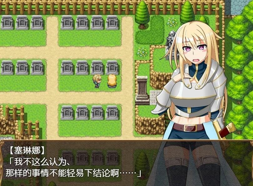 【SD/2D/绿帽RPG/破解】姫骑士塞琳娜的寝取催眠堕落! 双端精翻版【1G】