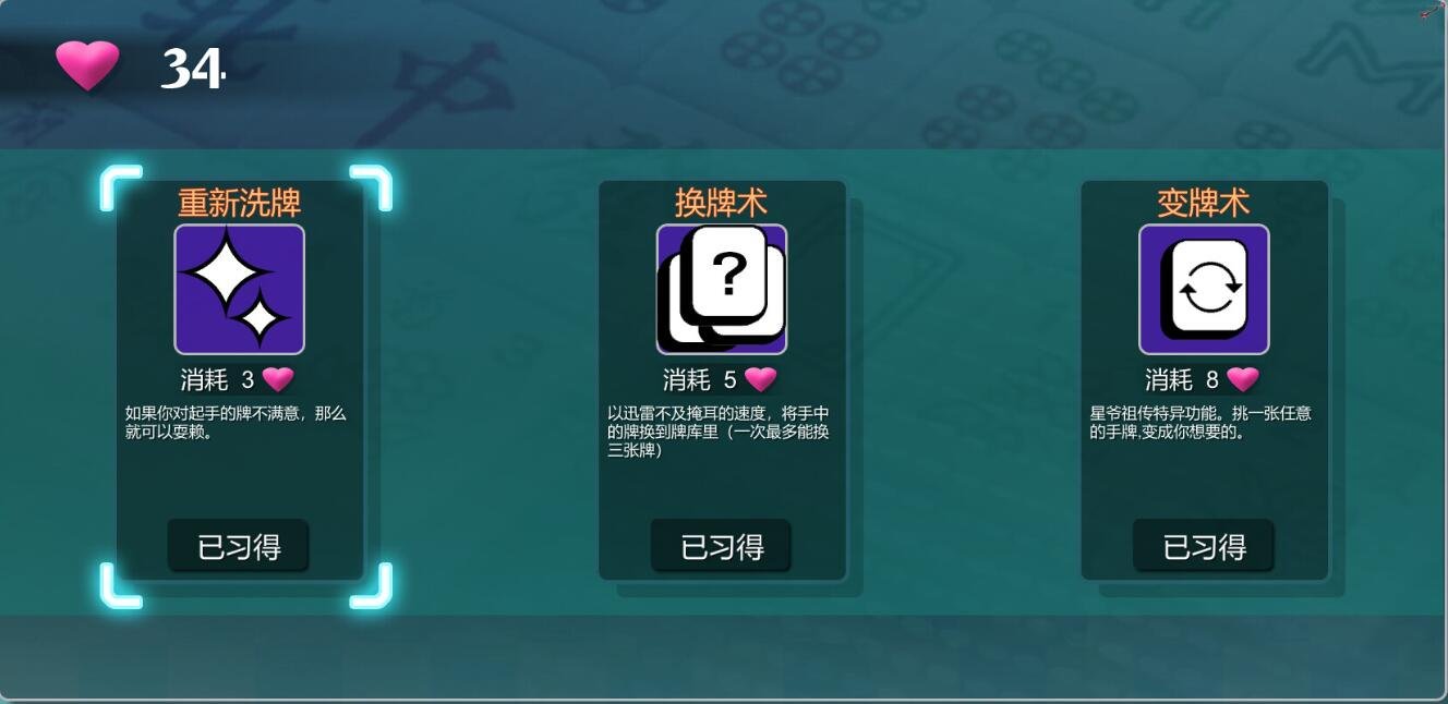 【PC/2D/互动SLG/中文/全动态】JB麻将:勾八麻将 V66-V3.00 新增CG 图形优化 官中步兵版【2.1G】