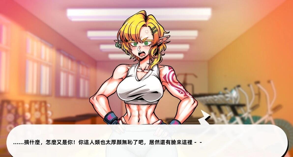 【PC/2D/SLG/汉化】禁欲健身中 心禁慾健身中心 DL官方中文版【3.2G】