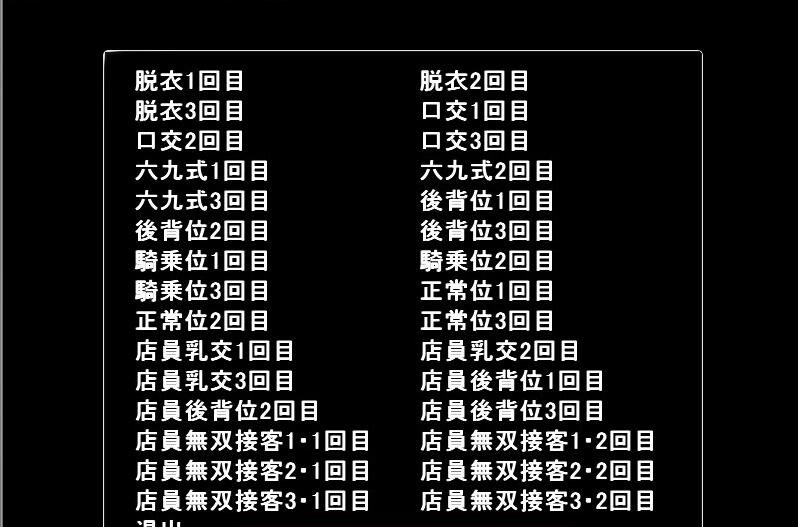 【PC/2D/经营SLG/调教】便利商店少女Z:万引无双 云汉化版+全DLC【4G】