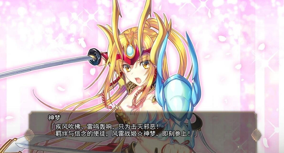 [PC/恶堕ADV/精翻全CV]风雷战姬神梦/風雷戦姫 神夢 [1+2.77g]