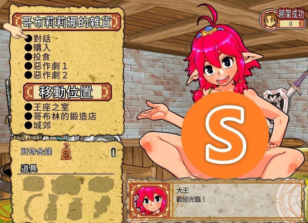 【PC/2D/RPG/中文】沒有哥布林殺手的世界 沒有哥布林杀手的世界Goblin Walker ゴブリンウォーカー 官方中文版【1.2G】